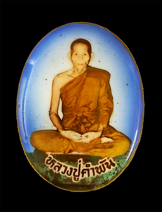 ล็อคเก็ตรูปเหมือนเต็มองค์ พิมพ์ใหญ่ รุ่นมหาชัยมงคล ลป.คำพันธ์ วัดธาตุ 2535 พิมพ์ใหญ่