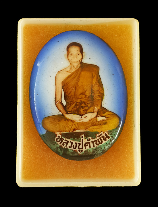 ล็อคเก็ตรูปเหมือนเต็มองค์ พิมพ์ใหญ่ รุ่นมหาชัยมงคล ลป.คำพันธ์ วัดธาตุ 2535 พิมพ์ใหญ่