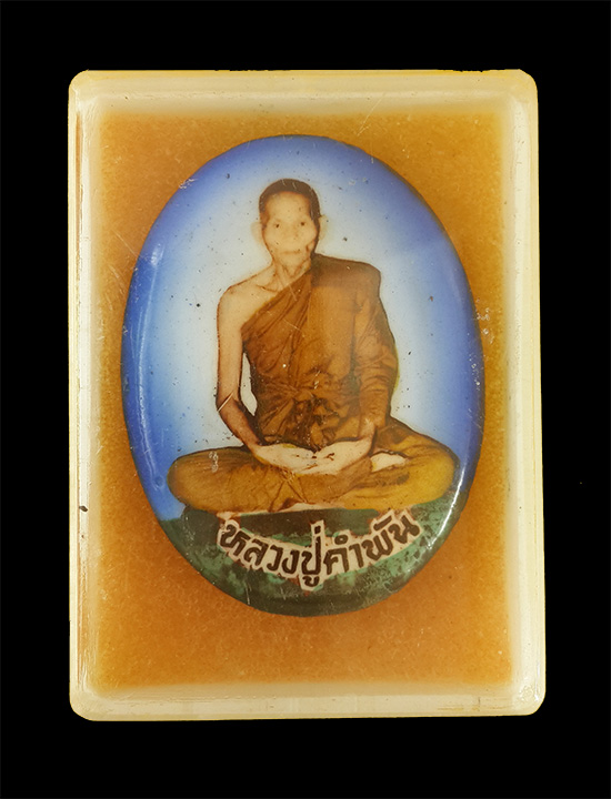 ล็อคเก็ตรูปเหมือนเต็มองค์ พิมพ์ใหญ่ รุ่นมหาชัยมงคล ลป.คำพันธ์ วัดธาตุ 2535 พิมพ์ใหญ่