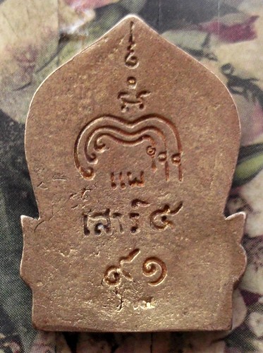 10 บาท กับ เหรียญหลวงพ่อแพ วัดพิกุลทอง .....BE552