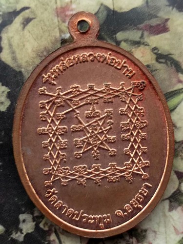 10 บาท กับ เหรียญหลวงพ่อปาน วัดบางนมโค .......BE565