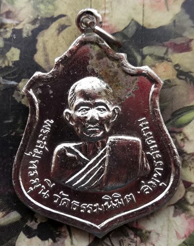 10 บาท กับ เหรียญพระสมุทรมุนี วัดธรรมนิมิตร จ.สมุทรสาคร........BE563
