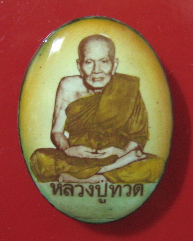 ล็อกเก็ตหลวงปู่ทวด  ด้านหลังฝังตะกรุด 3 กษัตริย์ดอกพร้อมจีวร