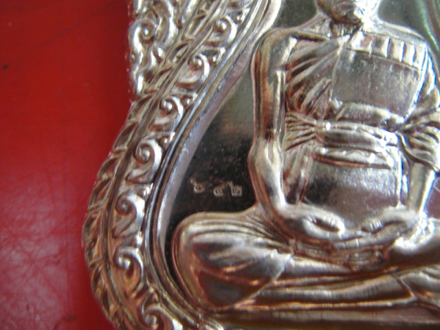 เหรียญเสมาใหญ่ห่วงตัน มงคลบารมี (เนื้ออัลปาก้า)หลวงพ่อรวย วัดตะโก จ.อยุธยา โค๊ด 642