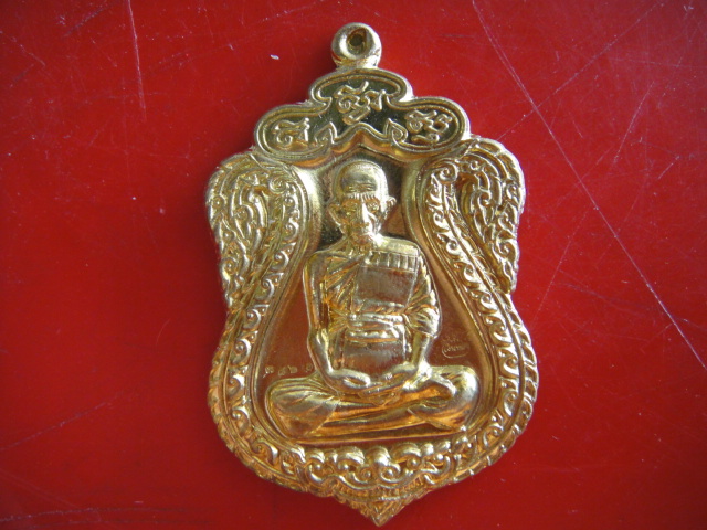 เหรียญเสมาใหญ่ห่วงตัน มงคลบารมี (เนื้อทองเหลือง)หลวงพ่อรวย วัดตะโก จ.อยุธยา โค๊ด 3821