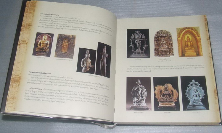 หนังสือพุทธศิลป์วิเศษ เคาะเดียวครับ