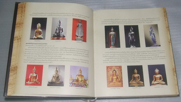 หนังสือพุทธศิลป์วิเศษ เคาะเดียวครับ