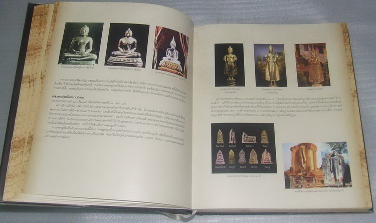 หนังสือพุทธศิลป์วิเศษ เคาะเดียวครับ