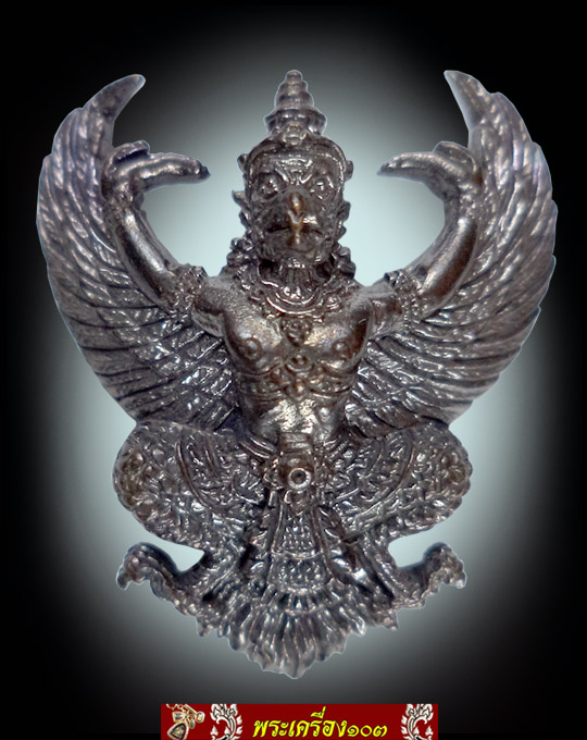 พญาครุฑหนุนดวง รุ่น1 หลวงพ่อโฉม วัดตำหนัก เนื้อโลหะรมดำ (3)
