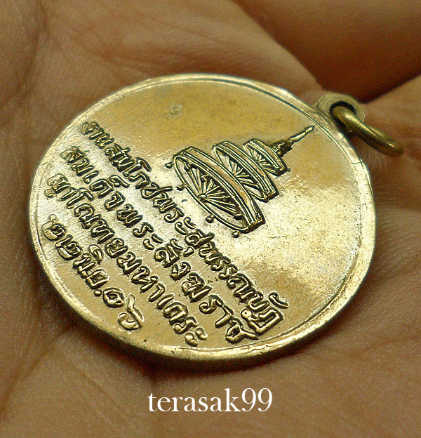 เหรียญสมเด็จพระสังฆราชอยู่ วัดสระเกศฯ ปี2506 พิมพ์นิยม สวยๆราคาเบาๆ 