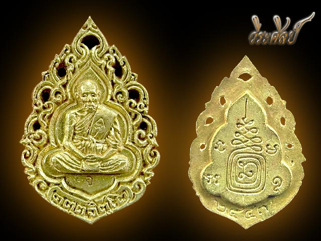 เหรียญหล่อฉลุ รุ่นกลับดวง หนุนดวง หลวงปู่คำบุ (เนื้อชนวน)