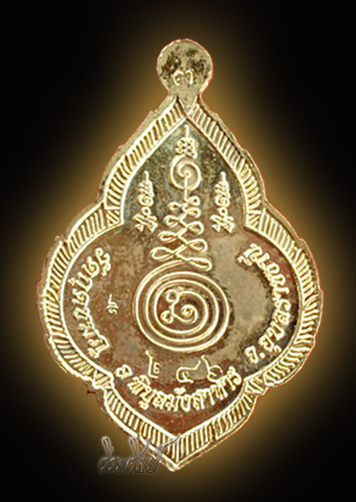 เหรียญเจริญพร 89 ทองแดงกะไหล่ทองลงยา