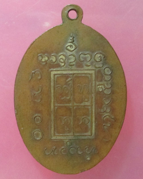 เหรียญครูบาอินโต รุ่นแรก ปี2508 บล็อคสามขีดเหรียญบางครับ