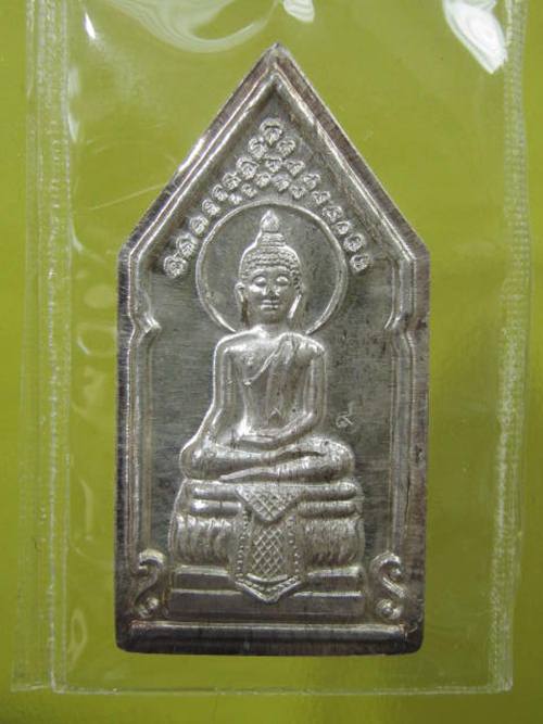 หรียญพระพุทธปฐวีธาตุ เนื้อเงิน หลวงปู่คำพันธ์ วัดธาตุมหาชัย ปี37  กล่อง