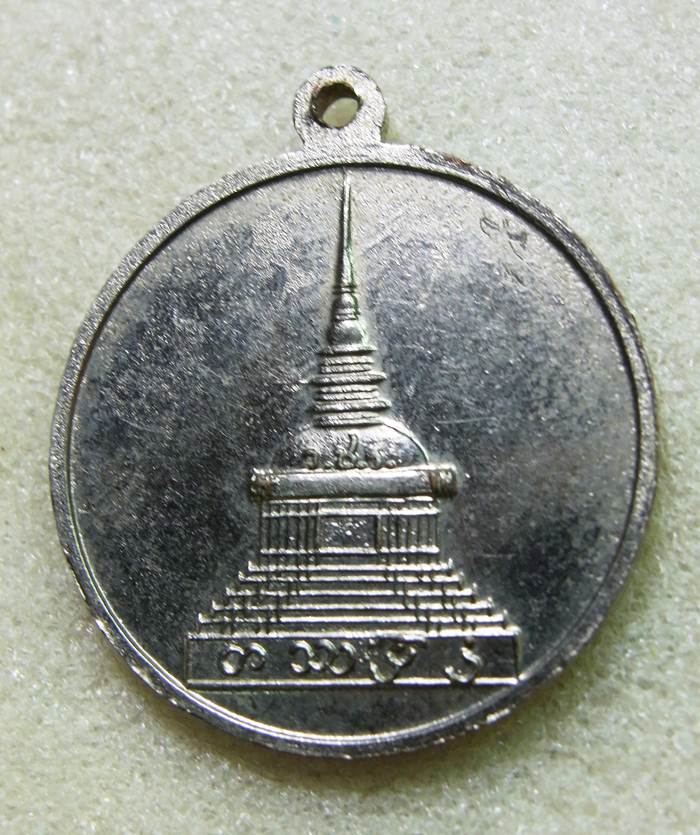 เหรียญวชิรธรรมสาธิต ปี09      250แดงครับ