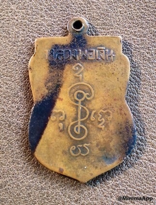 เสมาหลวงพ่อเงินออกวัดดอนคา ปี2505