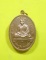 เหรียญเจริญพรบน (( แจกกรรมการ NO.149 )) หลวงพ่อสิน วัดระหารใหญ่ อ.บ้านค่าย จ.ระยอง พร้อมกล่อง 