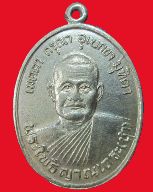 เหรียญพระโพธิญาณเถระ(หลวงปู่ชา)วัดหนองป่าพง รุ่นแรก ปี2518 จ.อุบลราชธานี เนื้อเงิน สวย