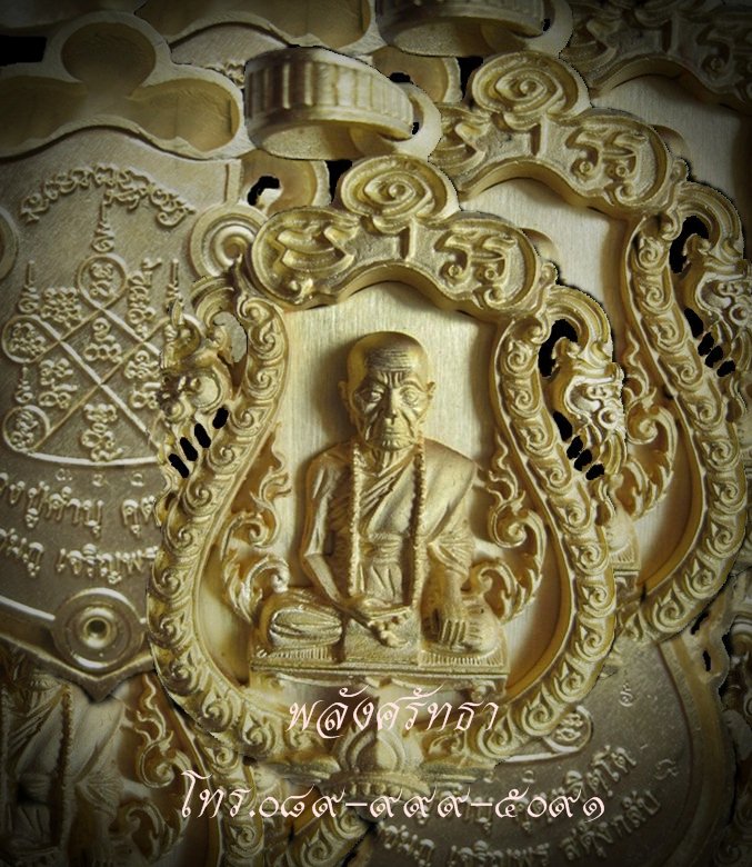 เหรียญฉลุ หลวงปู่คำบุ รุ่นเจริญพรสดุ้งกลับ (กลับร้ายกลายดี) เนื้อทองระฆัง วัดกุดชมภู จ.อุบลราชธานี