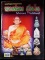 ..หนังสือวัตถุมงคล หลวงพ่อคง วัดวังสรรพรส จ.จันทบุรี เคาะเดียวครับ