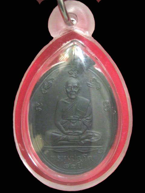 หลวงปู่ดู่ 84ปีทองแดงรมดำ