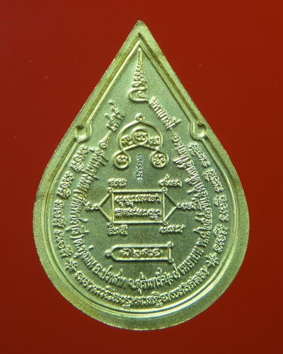 เหรียญพุทธซ้อน หลวงปู่หงษ์ พรหมปัญโญ เสาร์ ๕ มหาบารมี พิมพ์หยดน้ำ