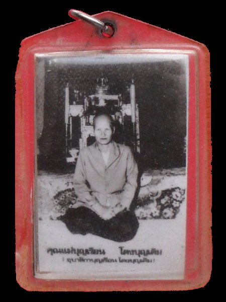 ภาพถ่ายคุณแม่ชีบุญเรือน หนังสือ 2 แถว 