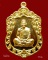 เหรียญเสมา ประทานพร หลวงพ่อสาคร  วัดหนองกรับ  พิมพ์เล็ก