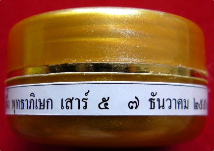 สีผึ้งเมตตา หลวงพี่เล็ก วัดท่าขนุน พิธี เสาร๕ ศิษย์สายหลวงพ่อฤาษีลิงดำ ไม่ควรพลาด
