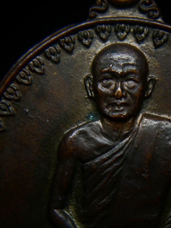 เหรียญพระอาจารย์ฝั้น รุ่น17 ปี14 บล๊อกนิยม(องค์ที่8)