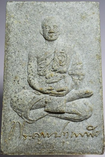 สมเด็จปรกโพธิ์ ล.พ.ชำนาญ วัดบางกุฎีทอง