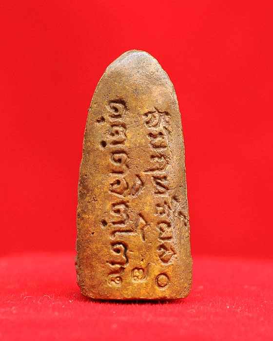 พระรอดรุ่นแรก หลวงปู่คําบุ วัดกุดชมภู รุ่นสัมฤทธิ์ผล มาพร้อมกล่อง