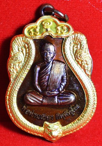 เหรียญรูปเหมือน พิมพ์เสมา หลวงพ่อเขียว รุ่นมหาปรารถนา เนื้อทองแดงรมดำหน้าฝาบาตร เลข 2501