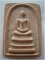 สมเด็จ เนื้อผงผสมอิฐพระธาตุพนม ปี 18 อจ.ฝั้นปลุกเสก