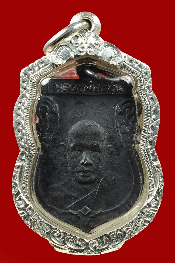 เหรียญเสมาป.ร. หลวงพ่อเงิน วัดดอนยายหอม ปี 2506