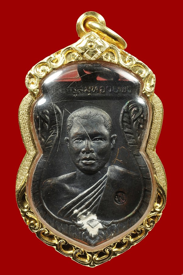 เหรียญเสมารุ่นแรก หลวงพ่ออวยพร วัดดอนยายหอม ปี 2527