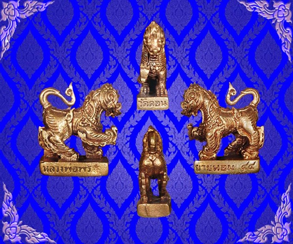 สิงห์มหาดไทย หลวงพ่ออวยพร วัดดอนยายหอม ปี 2544