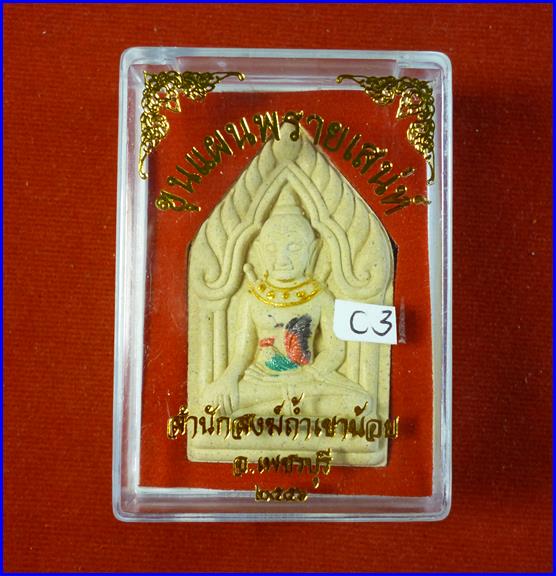 พระขุนแผนอุ้มไก่ทาทองฝังตะกรุดเงิน หลังแมงมุม พอจ.เล็ก ถ้ำเขาน้อย เพชรบุรี c3