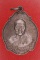 เหรียญหลวงพ่อแพ วัดพิกุลทอง รับพระราชทานสมณศักดิ์ ปี 2535 เนื้อเงิน...../000