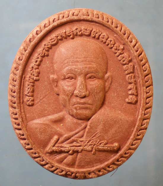 รายการ 103+ ภาพพื้นหลัง ตะกรุด หลวง พ่อ ทวี ศักดิ์ วัด ศรีนวล ธรรม วิมล ใหม่ที่สุด