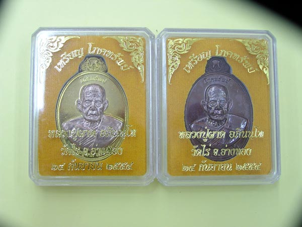 เคาะเดียว2เหรียญเหรียญหลวงปู่ผาด วัดไร่ จ.อ่างทอง โภคทรัพย์ ทองทิพย์หน้ากานวะ+ทองแดงรมดำ#1
