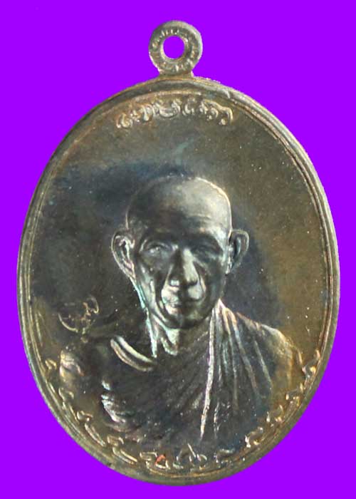เหรียญหลวงพ่อเกษม รุ่นหน่วยรบ ร.17 พัน.2 (วันพญาวัน)