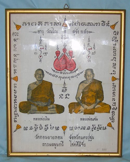 ผ้ายันต์(หลวงพ่อเงิน หลวงพ่อแช่ม) วัดดอนยายหอม จ.นครปฐม อายุ84ปี ขนาด11x14นิ้ว