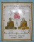 ผ้ายันต์(หลวงพ่อเงิน หลวงพ่อแช่ม) วัดดอนยายหอม จ.นครปฐม อายุ84ปี ขนาด11x14นิ้ว