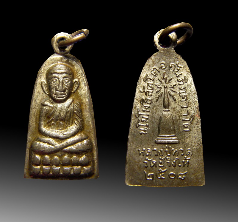 หลวงปู่ทวด ปี2508 อัลปาก้า บัว6(องค์ที่3)