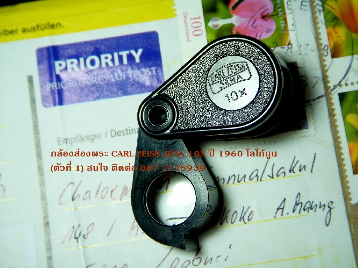 กล้องส่องพระ Carl Zeiss Jena 10x ปี1960 Bakelite กล้องระดับเซียน ราคามือใหม่