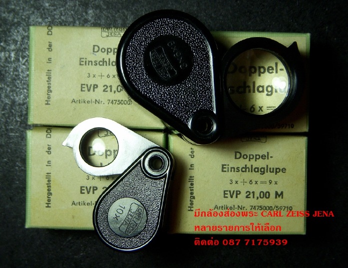 กล้องส่องพระ Carl Zeiss Jena 10x ปี1960 Bakelite กล้องระดับเซียน ราคามือใหม่