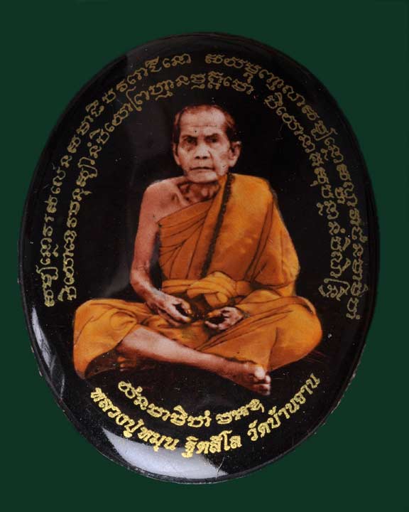 ล็อกเก๊ตหลวงปู่หมุน 119 ปี(ร.ศ.๒๓๒)ฉากดำชุดกรรมการ