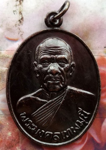 10 บาท เหรียญหลวงพ่อสด วัดปากน้ำภาษีเจริญ กทม. ปี๒๕๒๗....รหัส ฐ868