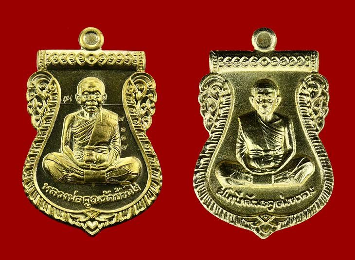เหรียญเสมาหน้าเลื่อน หลวงพ่อคูณ รุ่นนิรันตรายเหนือดวง เนื้อทองระฆังหลังเเบบ พร้อมกล่อง หมายเลข ๒๓๓๒